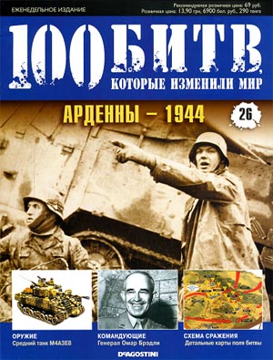100 ,   :  - 1944 -  .
